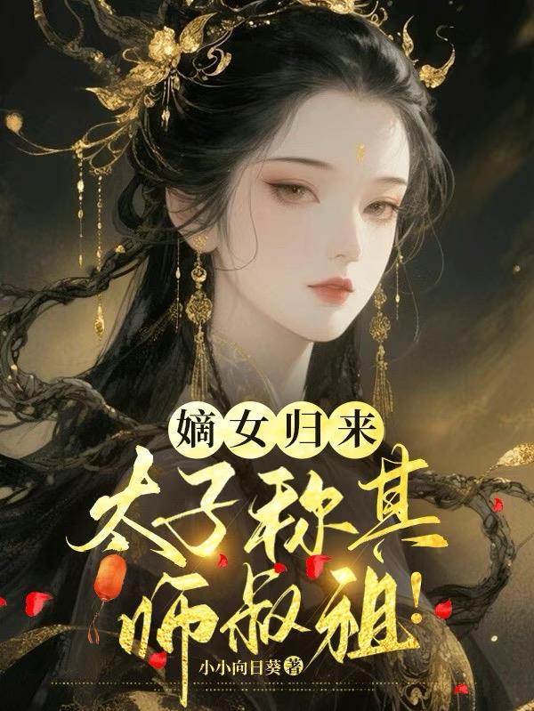HP黑魔王与他的共犯