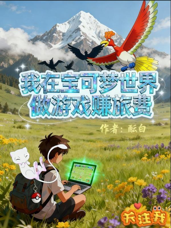 继承千亿遗产后，我靠预知躺赢全