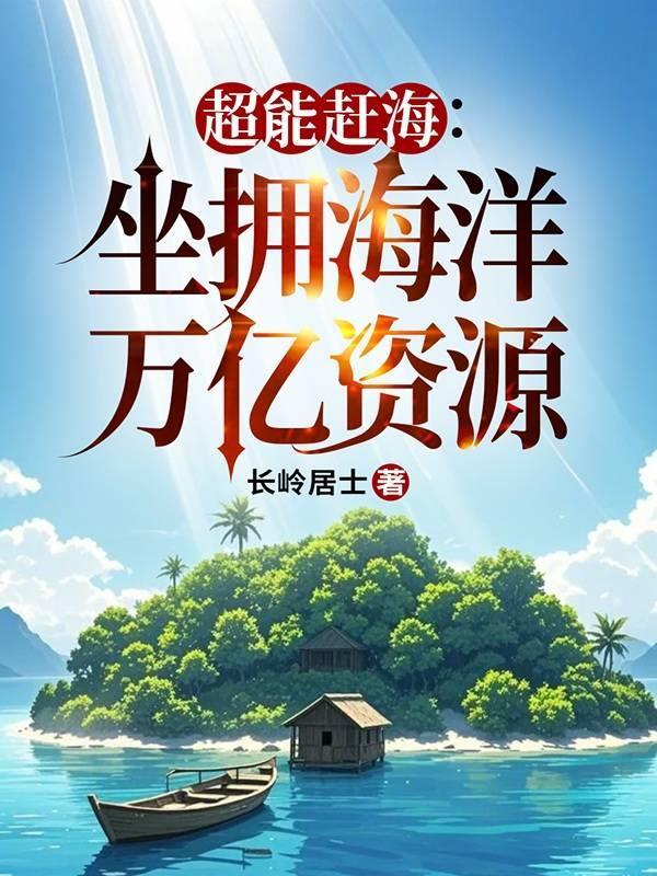 全球觉醒：开局SSS级煌天净炎