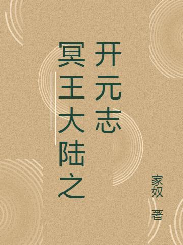 月照寒襟