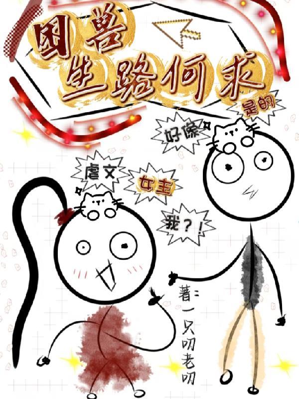 离婚后，前夫每天都想跪求复合