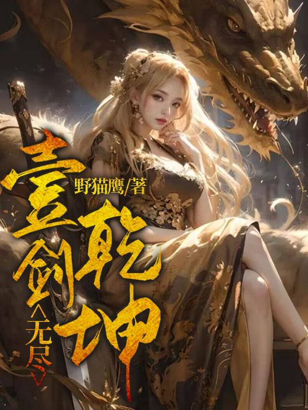 鸦咒