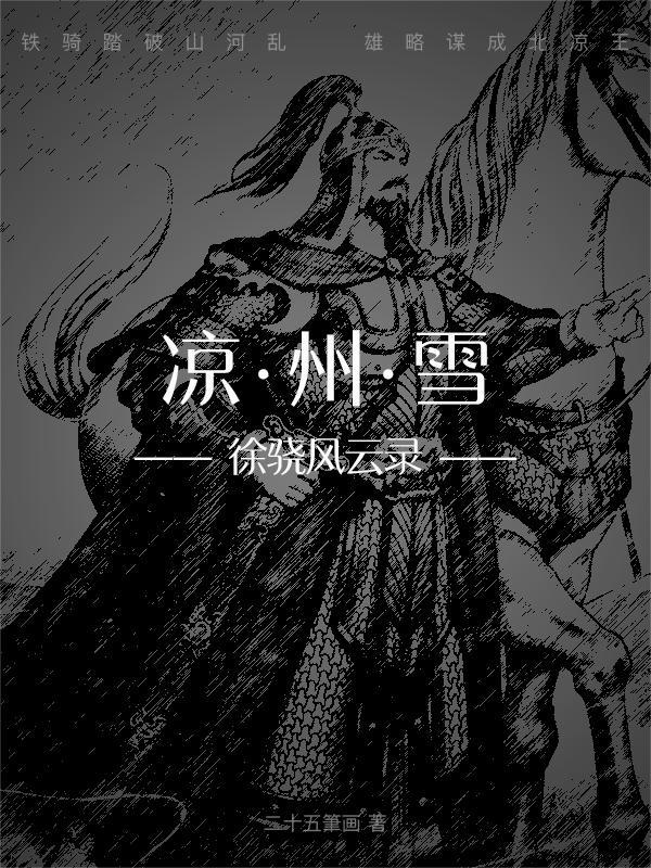 砍柴少年仙缘录
