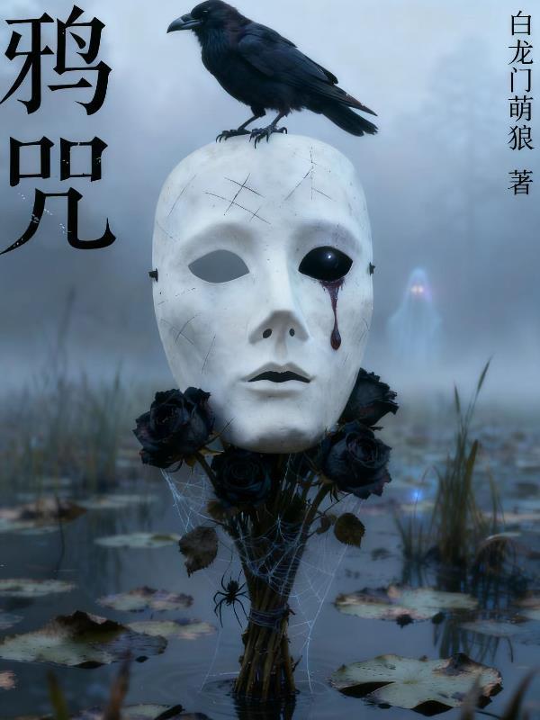 为活命，她到寺庙引诱第一奸臣