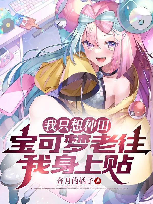 与师尊的双魂羁绊：忘忧南柯梦