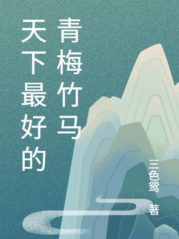 伏羲异世录