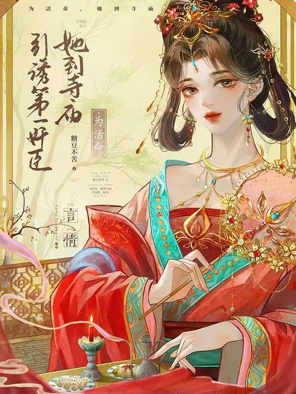 商K点校花，惊悚带回家