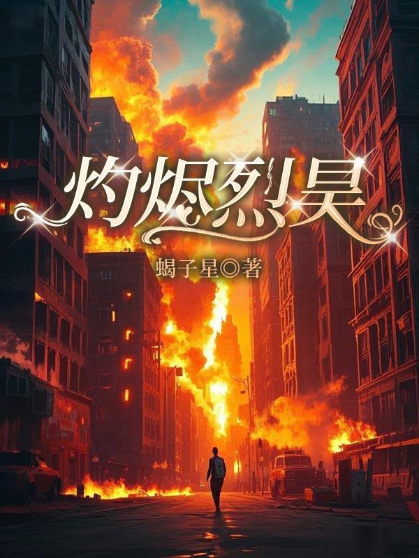 我在聊斋当合同工