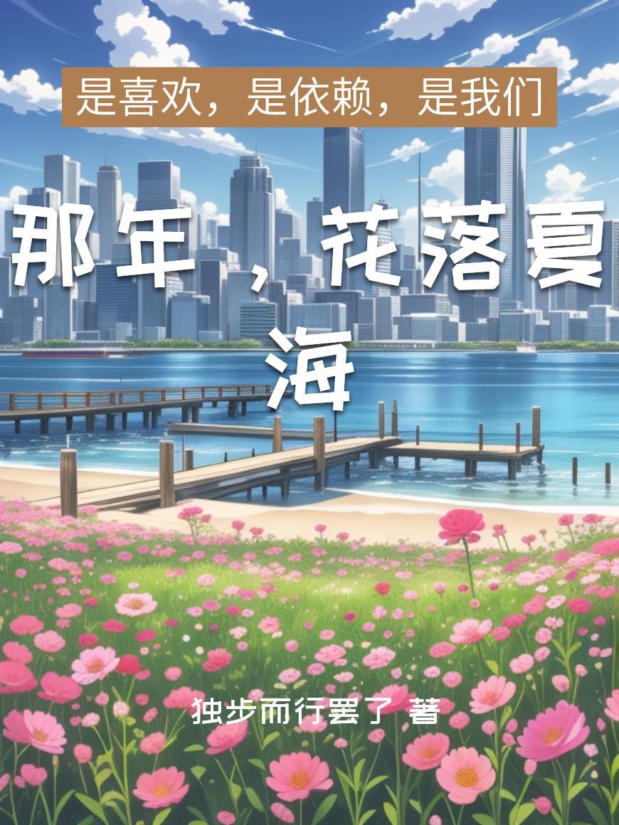 万界系统偷猎者