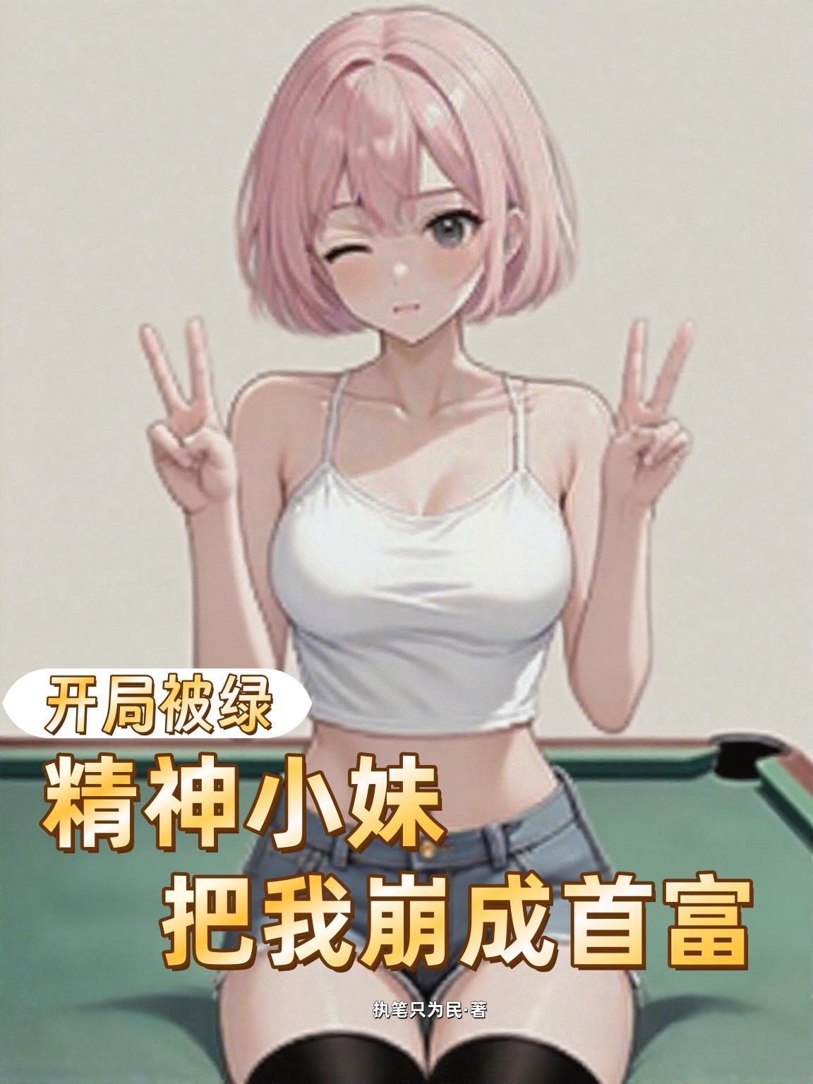火影：开局系统叫我拦住斑