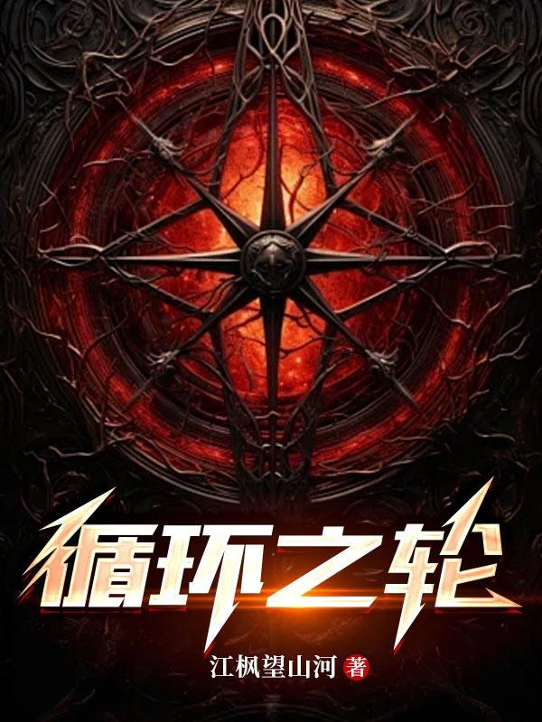 荒野直播：我的秘境通现代