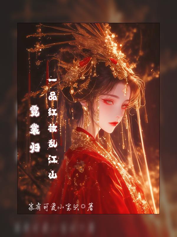 末日签到，我养的少女是终焉女王