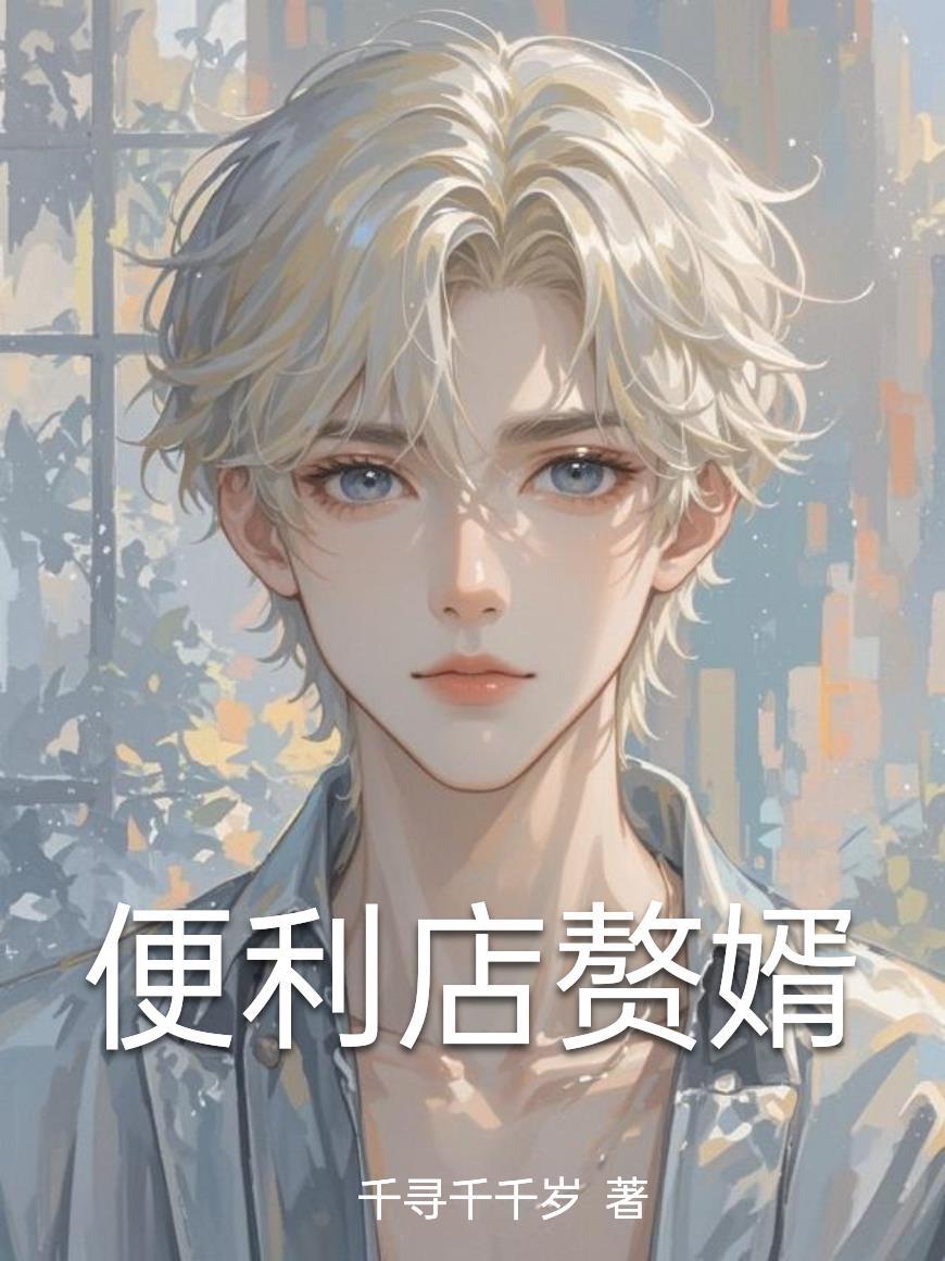 开局大师姐她不修仙改修魔法了