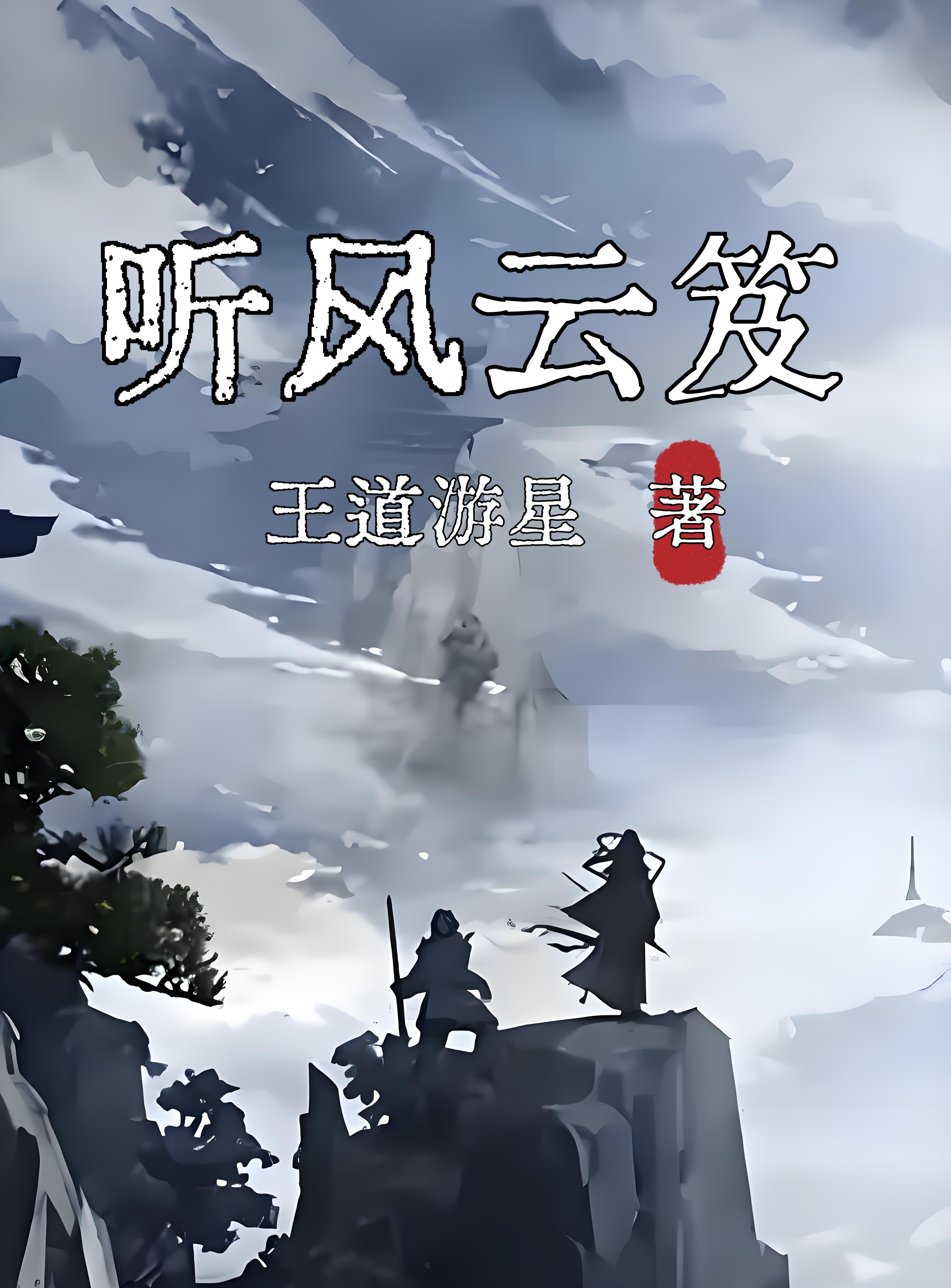 他的小仙女又甜又软