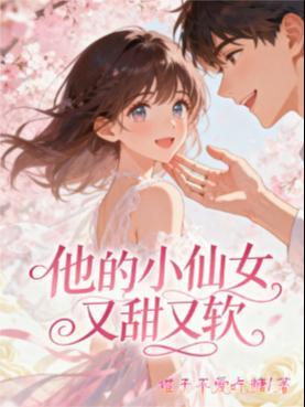 当暴君开始修仙