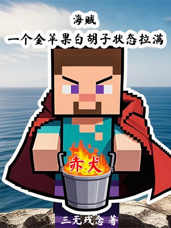 宗门牛马？我能截取他人机缘变强