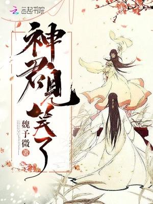 雨夜共犯