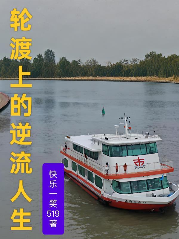 反派：合欢圣子，女主跪求我放过