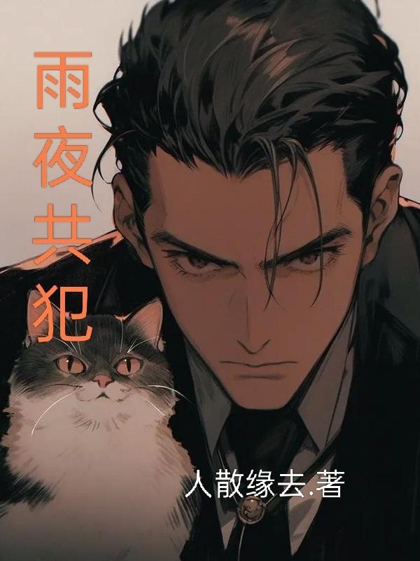 蜻蜓琥珀：三世回眸