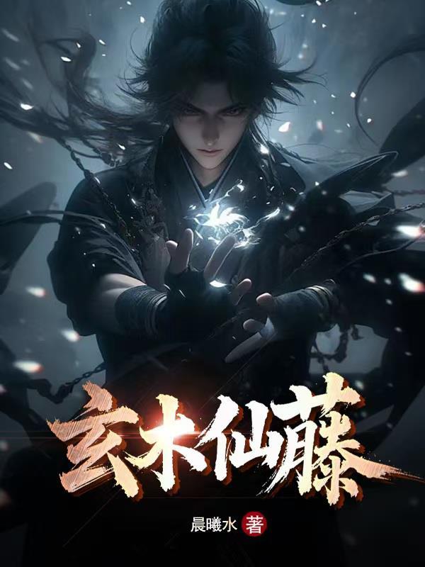 变身白毛又被系统制裁噜