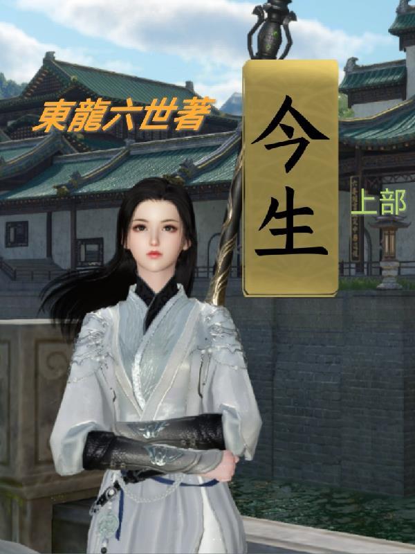 武侠召唤，开局创建天外天