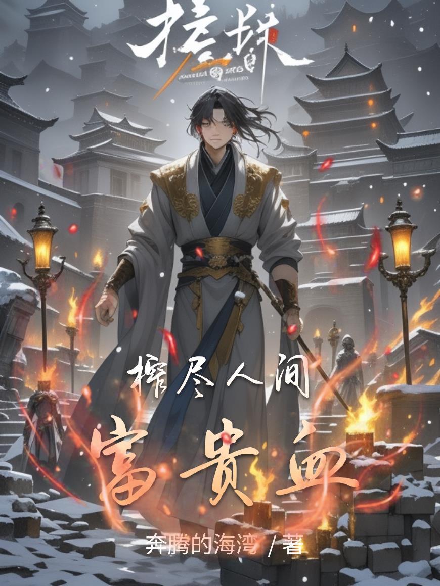 我是农民怎么了