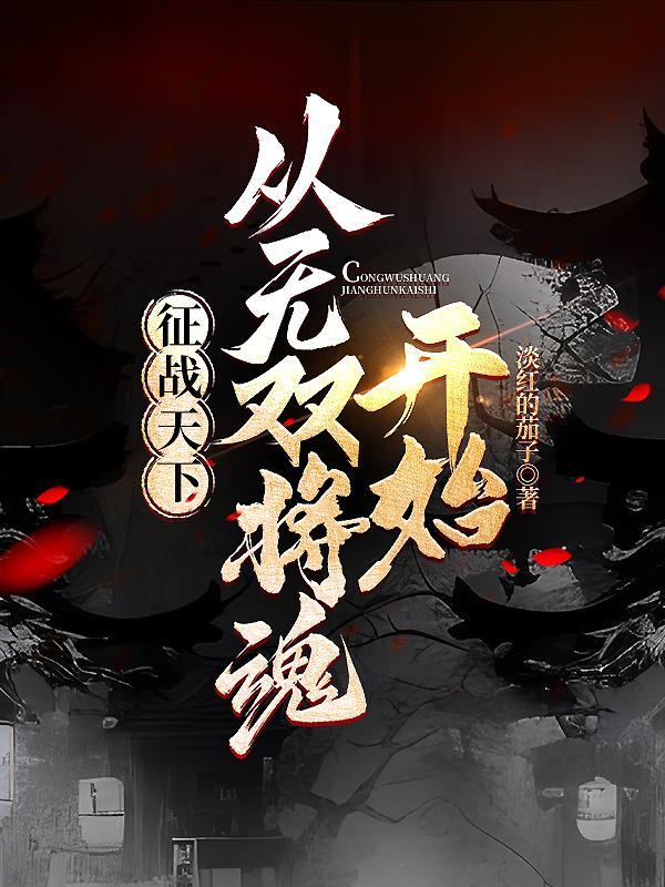 笑谈历史名人