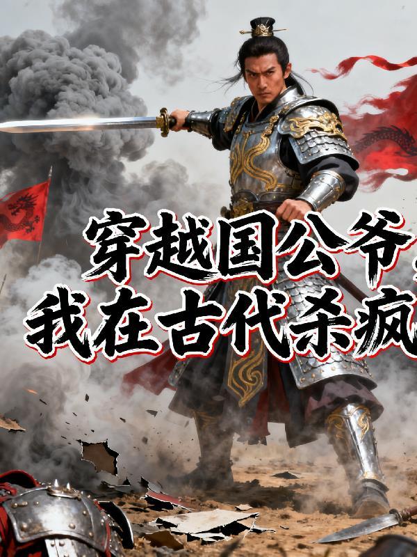 国术起手：恶梦中惊醒