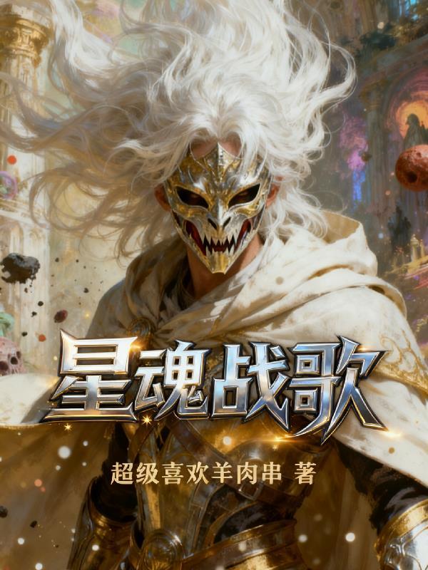 神仙下凡搞砸任务后，逼我恋爱当