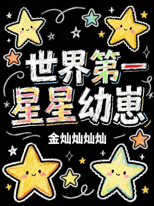 灵笼：长夜尽头