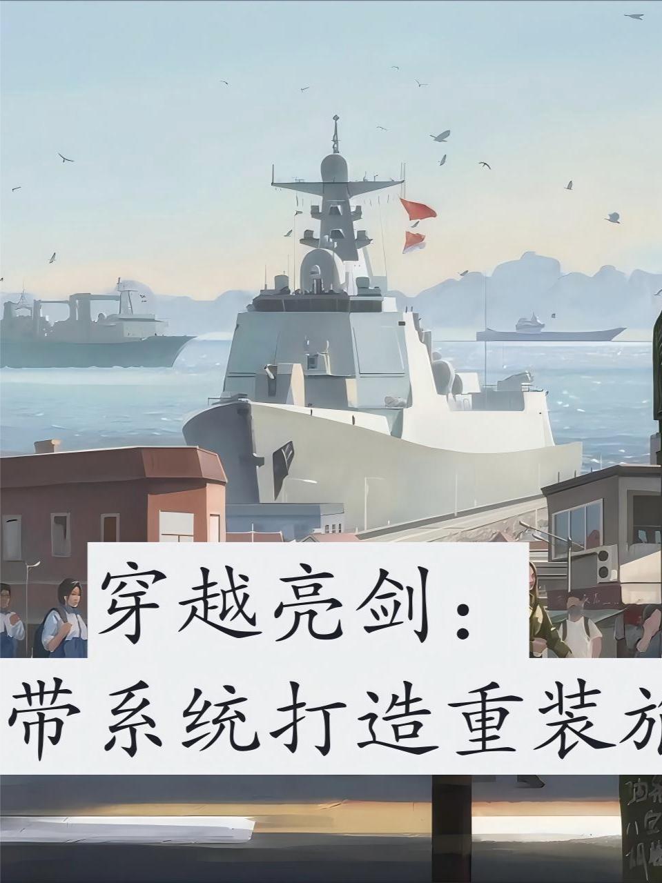 穿越至1586年大航海时代