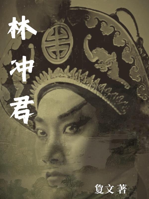 带超级空间，嫁军官姐夫
