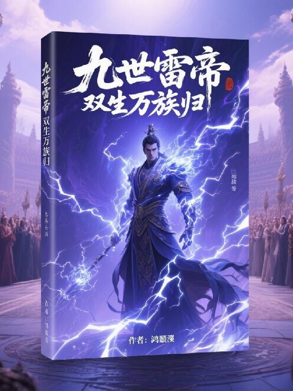冲喜媳妇来自道观
