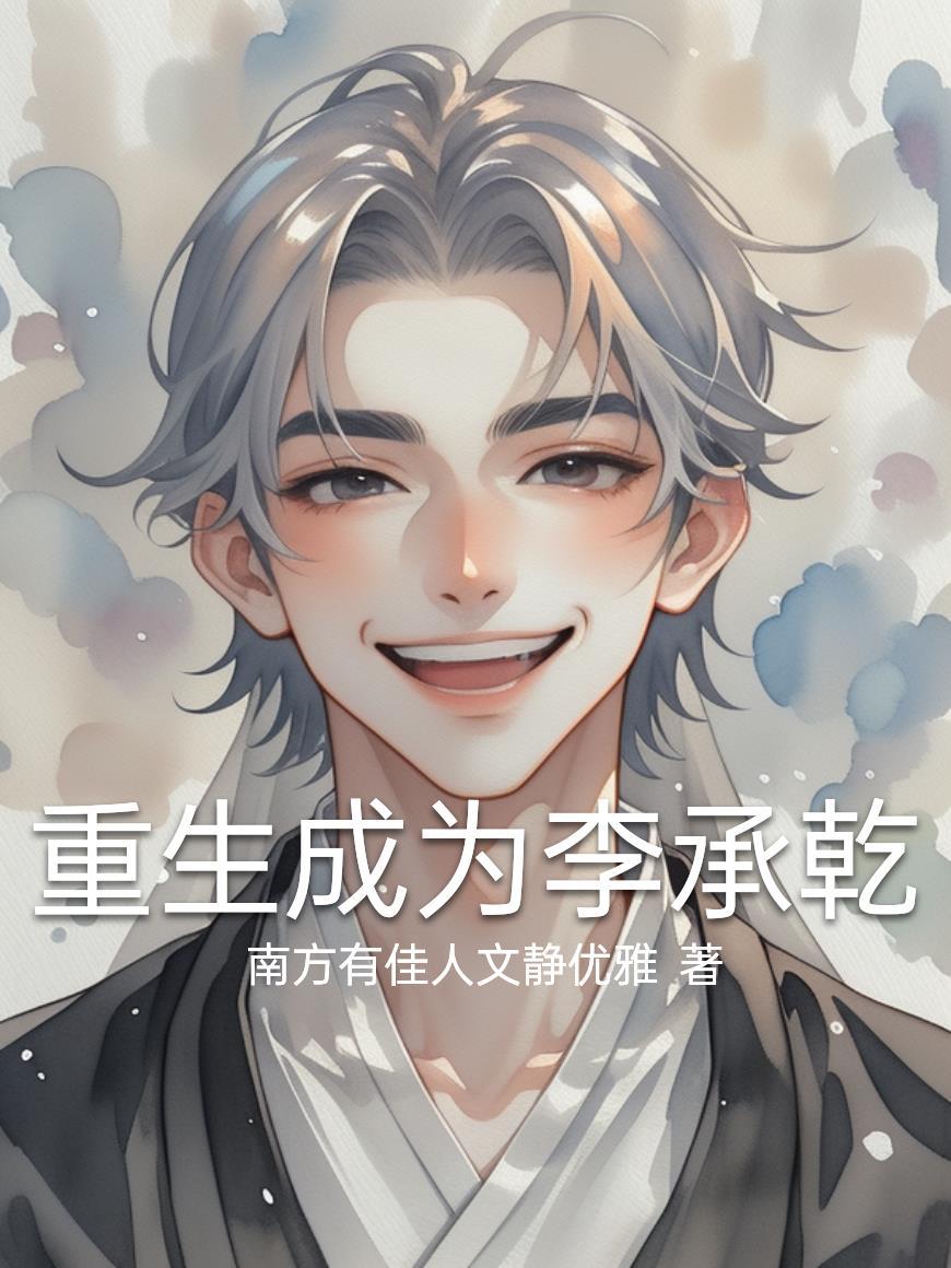 科举：寒门毒士