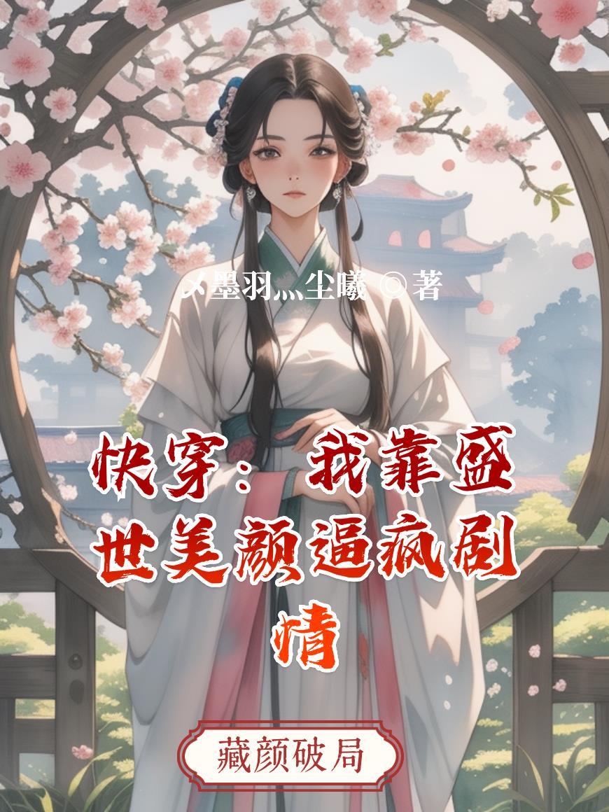 娱乐圈：从群演吞掉盘古血开始