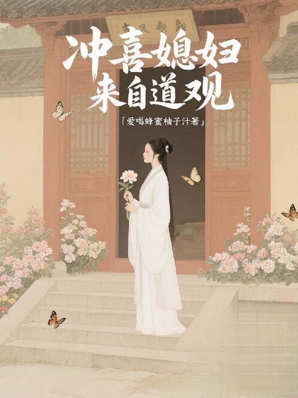 穿越高武，金手指星穹铁道