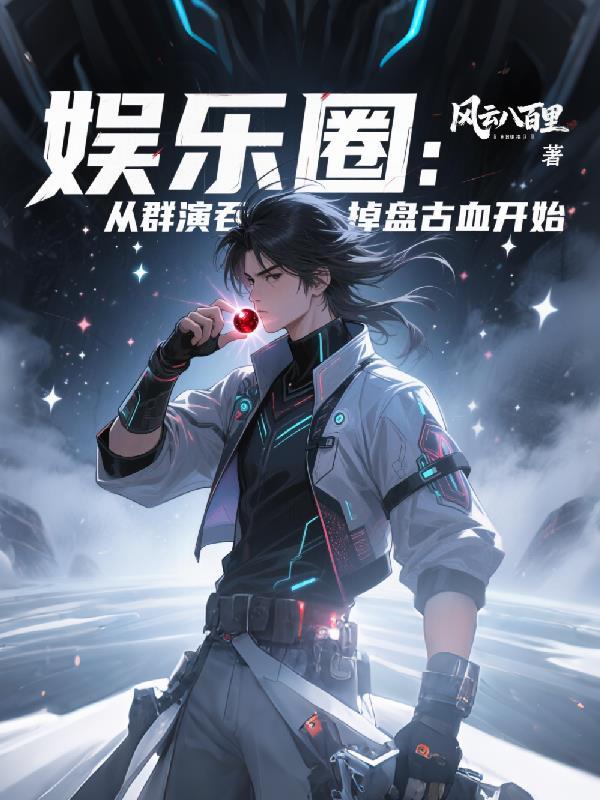 人在奥特：开局顺走扎基人偶