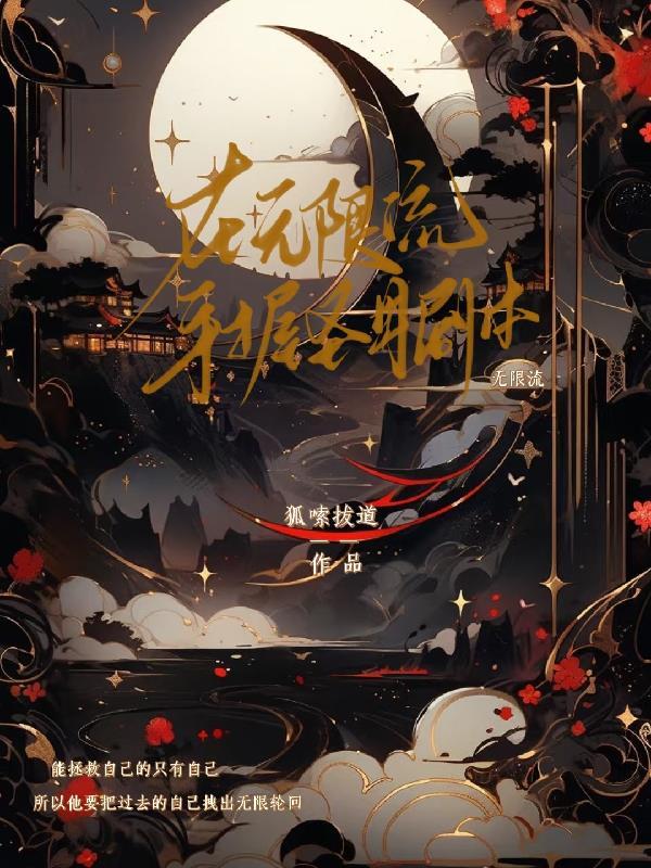 穿越港综：从称霸铜锣湾开始