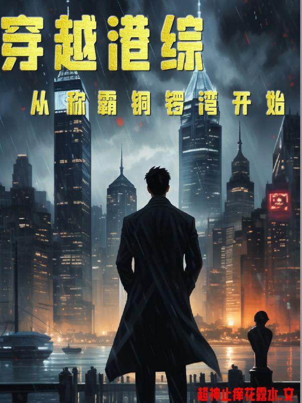 亮剑：基地展开，老李吓懵了