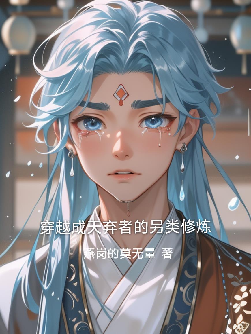 我和海军三大将是结拜兄弟？