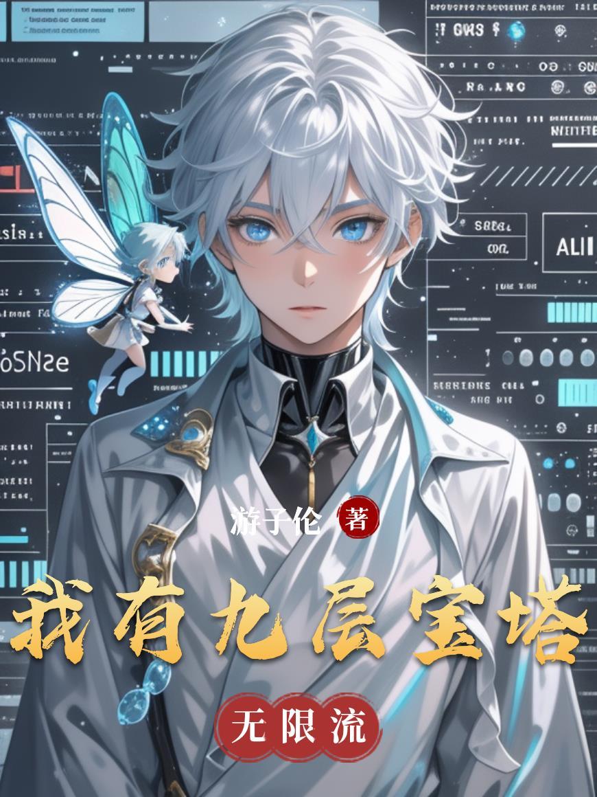 穿越爽，空间牛，恶人自有恶女磨