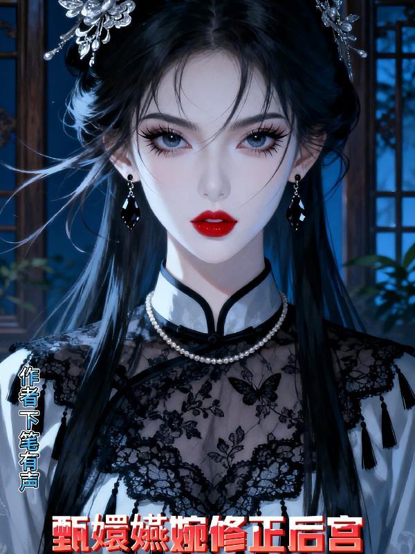 开局即无敌，三年全爽局