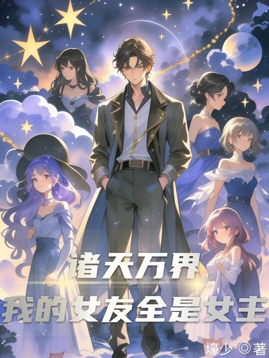 他眼里有星光