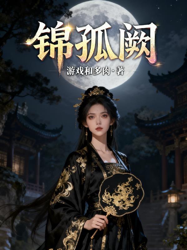 死亡游戏：我的技能能带回现实