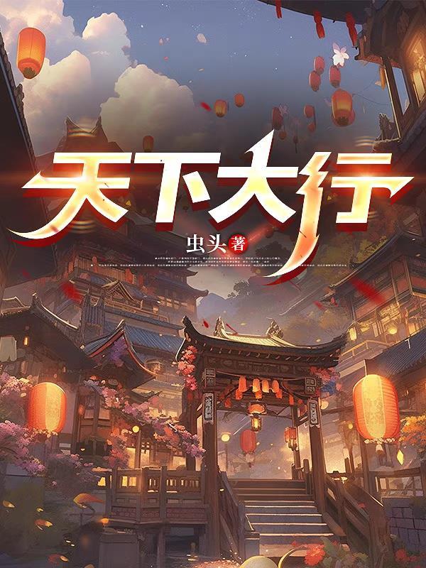 万界共生之主