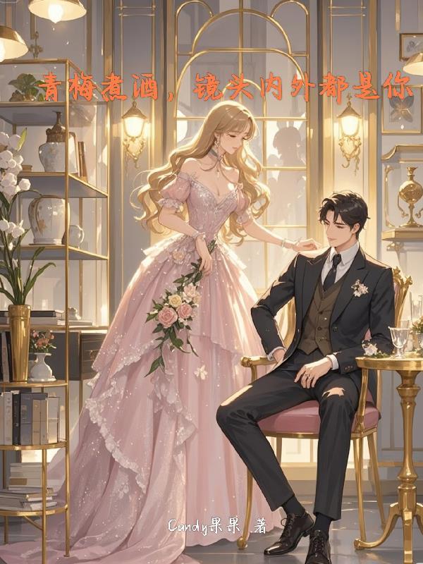 离婚后的我，成为守门人
