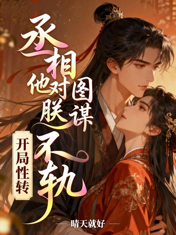 睚眦魔神：天海传奇