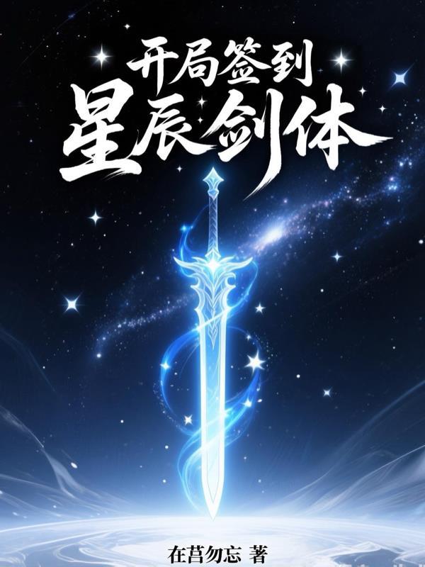 黑法师的求医日志