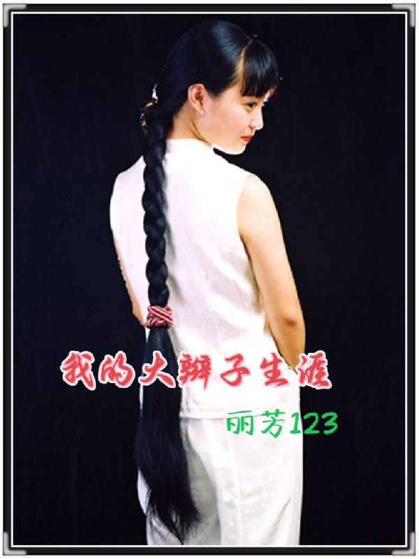 遥远的救世主续集