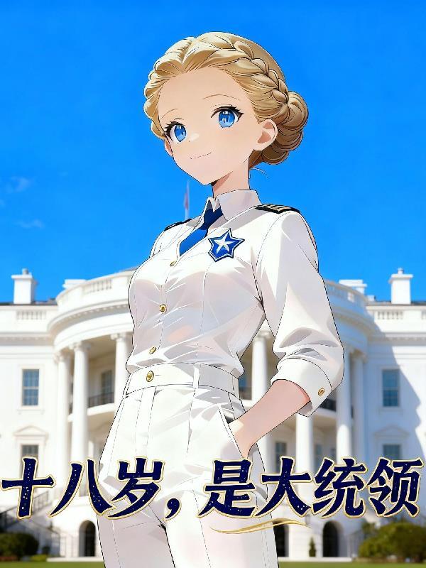 楚国一统华夏